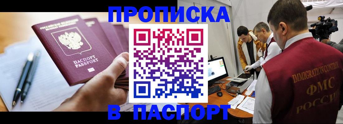 временная регистрация законно в Плавске