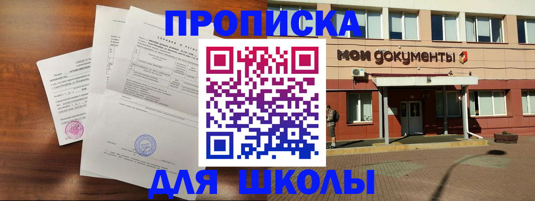 пропишу в квартире в Плавске